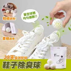 聖球 鞋子除臭球 28天長效除味, 1個