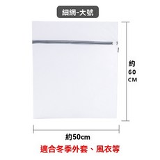 台灣24H速發 F1 寶寶洗衣網袋 印花洗衣袋 嬰兒專用洗衣袋 兒童洗衣網 加厚耐洗袋 寶寶衣物袋 細網洗衣袋, 1個, 細網 大號 60*50CM