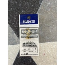 TSURIKEN 釣研 全游動 ウエイトスナップ 太空滑豆 浮標連接器 海釣 磯釣 池釣, 1個, 全游動 -G3