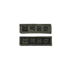 군인 차양모명찰 전투모명찰 찍찍이 차양모이름표 전투모이름표 모자명찰 맞춤제작, 국방, 검정, 옵션3(한글이름 8글자내외)