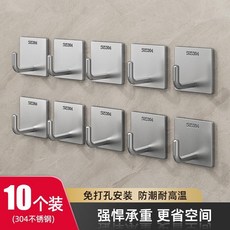 EREM 臺灣出貨 304不銹鋼掛鈎粘膠強力承重免打孔衛生間廚房門後壁掛式毛巾粘鈎, 【亮銀】方形掛鉤 10個裝掉落包賠！, 1個