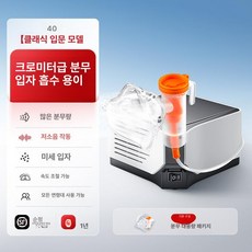 제프노 코가습기 가열식가습기 코훈증기 환절기, 클래식입문용 403M, 1개