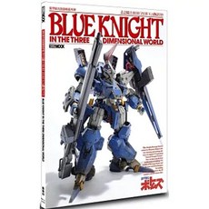 樂辰書店 裝甲騎兵波德姆茲外傳 青之騎士BERUZERUGA物語3D 楓樹林出版社