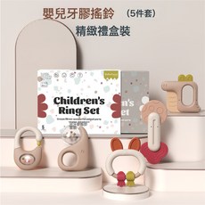DIU 嬰兒玩具手搖鈴新生兒寶寶0—1歲益智可咬磨牙膠安撫感官訓練, 1個, 5件套【可啃咬+120度高溫+獨立包裝】:如圖