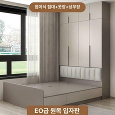 침대장 원룸 틈새옷장 옷장 침실 침대, 1000mmx1900mm, 침대 + 옷장 + 상장 a E0급 실목 입판