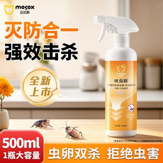 mocox 呋虫胺 灭防合一 强效击杀, 呋蟲胺殺蟲劑1瓶, 1個