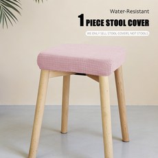 1PC 탄성 의자 커버 방수 밀크 사무실 탈부착 가능 깨끗하고 깔끔하게 유지, 01 1pc, 01 Pink