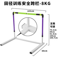 분리형 허들 육상 스포츠 장애물 경기 안전 소프트바, 8KG, 설치형 8KG, 1개