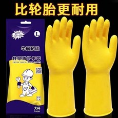 第2版 加厚牛筋乳膠手套 勞保耐磨洗衣洗碗家用防水, 1個, 小碼S 適合手小女士 , 只裝1體驗
