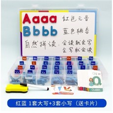 敎具字卡 英文字母數字磁力貼 英語單詞拼寫教具 磁性字母貼 幼稚園字母數字認知教具 早教學具, 1個, 紅藍1套大寫+3套小寫『加大底板送卡片』