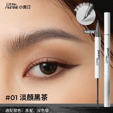 小奧汀 LITTLE ONDINE 天生野水眉筆 野生眉 眉型勾勒 防水防汗, 1個, #雙叉頭 01 淡顏黑茶