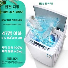운동화세탁기 전자동 빨래 고시원 원룸 가정용 작은, J. 전자동XQB65168G
