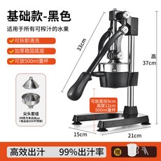 叁山臻選手動榨汁機，超高出汁率，304不鏽鋼，家用商用手壓榨汁神器, 1個, 黑色單獨尖頭