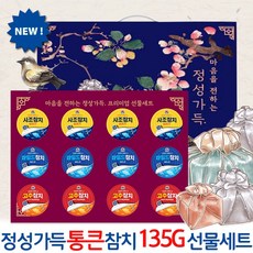통큰 사조참치 명절 선물세트 135g 6호 설날 추석 답례품, 1세트