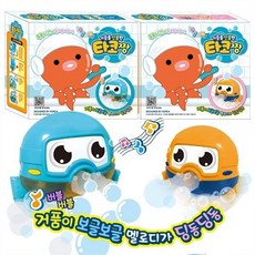 오로라 거품을 선물한 타코짱 목욕완구 거품완구 비누방울, 오렌지, 1개