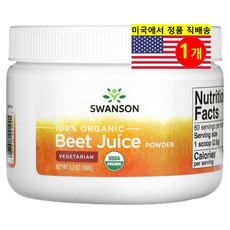 Swanson 100% 오가닉 비트 쥬스 파우더 Organic Beet Juice Powder, 1개, 150g