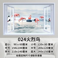 풍경 벽 스티커 가짜 창문 장식 모조 스티커 접착식 그림 거실 소파 배경 벽화 침실 스티커, X. 홍학