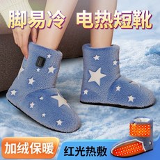 電熱棉鞋 加熱雪地靴 電暖發熱鞋 冬季保暖毛毛鞋 暖腳神器 長輩交換禮物, 藍色加熱,41-42碼【內襯27cm】