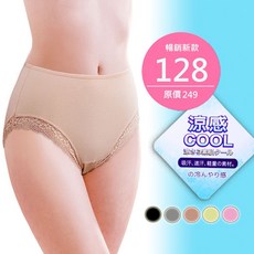 慕奶衣【369】涼感纖維褲 彈力吸汗 速乾 除臭健康 米黃色 粉色 黑色 膚色 灰色 M L XL尺碼推薦新款