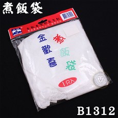 嚞 台灣製耐熱250度煮飯巾 (飯巾/保溫鍋/飯鍋), 1個