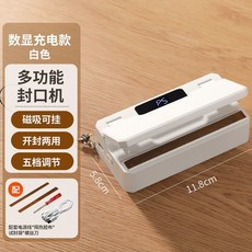 零食封口機 密封夾 食物保鮮 迷你封口機 家用小型封口機 塑封機 封袋機 封口機小型家用封口器零食茶葉包裝機便攜迷你掛耳, 白色-迷你封口機【智能數顯充電款】