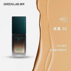 律所男士素顏霜原初修顏乳 上新女款 自然遮瑕BB霜粉底液 持久遮瑕遮痘印 不卡粉, 1個, 【均勻提亮 自然色選】#01本真