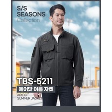 티뷰크 마크 TBS-5211 에어닷 여름 자켓 작업복 근무복 현장복, 4XL(115)