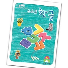 라이즈올3 스스로 한글 한글떼기 유치원한글
