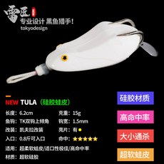 雷匠TULA 遠投雷蛙 路亞釣魚餌 柔軟蛙皮 雷強手工改裝 鉛頭鉤 多節魚, 1個, TULA-005色