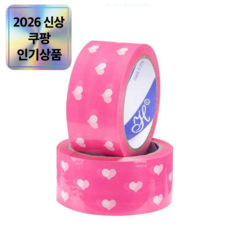 감성 포장용 디자인 테이프 4.5cm 와이드 OPP 택배 박스 포장 테이프, 1개, 핑크 하트 테이프