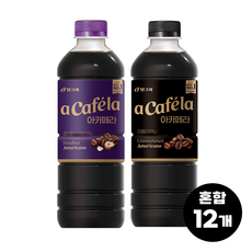 빙그레 아카페라 대용량커피 2종 혼합(아메리카노6+헤이즐넛커피6) 총 12개, 1L
