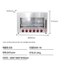 리리아누 살라만더 그릴 숯불그릴 훈제그릴, 6구 가스, 기본 색상