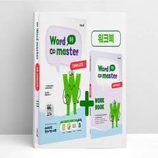 워드 마스터 초등 COMPLETE | 이투스북