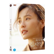 [DVD] 82년생 김지영