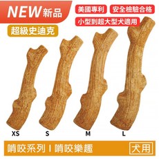 Petstages 狗狗潔牙玩具 耐咬耐磨 多款造型可選 清潔牙齒 趣味互動 讓狗狗享受玩樂時光, 1個, 69888 超級史迪克-XS