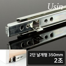 [철물인] 서랍레일 유신 2단 날개형 350mm 서랍장 가구레일, 2개, 상품