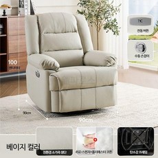 루미에뜨 거실 리클라이너 1인용 소파 리얼가죽 전동식 멀티기능 마사지 네일케어 리클라이닝 체어, 9 수동 앉기 누워서 로킹 마사지