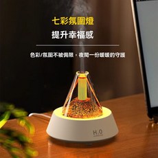 火山香薰 燭光香薰 香氛機加濕器 火山香薰機 熔岩火山香薰机 火焰香氛機 家用氛圍衛生間除臭臥室補水自動噴香, 火山熔岩A款白色