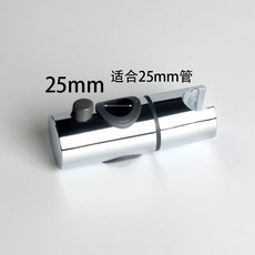 蓮蓬頭支架蓮蓬頭座花洒掛架淋浴支架花灑升降夾淋浴花灑支架淋浴頭固定器圓管可調節中插滑套活動噴頭, 25mm升降夾