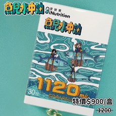 愛營養 iNutrition 升級版魚兒水中油 85%純淨魚油 單盒組, 1個