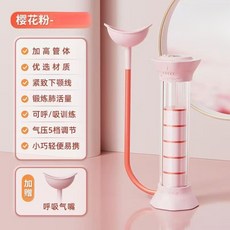 腹式呼吸訓練器 肺活量鍛鍊健身器材, 1個, 【少女粉】呼吸啞鈴