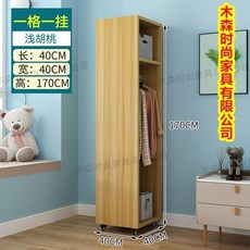 木森 可旋轉移動落地鏡 衣帽間服裝店試衣鏡 掛衣架一體全身鏡, 淺胡桃色（一格一掛）