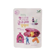 봄날 군고구마말랭이, 2개, 60g