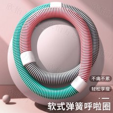 台灣發貨 統編 彈簧呼拉圈 馬卡龍呼拉圈 加粗呼拉圈 彈性呼拉圈 呼啦圈 健身圈 呼拉圈 美體圈 小蠻腰 減肥神器, 瘦腰款【推薦40-60KG使用】, 1個