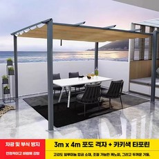 루프탑 파고라 마당 원두막 조립식 캐노피 정원 쉼터, 10. 표준형 3x4m 진그레이+카키