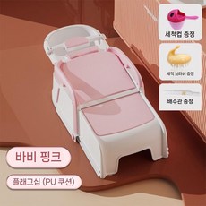 샴푸의자 머리감기기 머리감는의자 휴대용 샤워침대 샴푸브러시, 성인 바비 인형 핑크 PU 모델