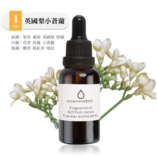 AROMA 水溶性複方香薰精油 30ml, 1入, 英國梨小蒼蘭