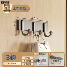 DFMEI 奶白門後掛鉤免打孔衛生間浴室毛巾可拆卸強力粘鉤掛衣架牆上收納, 1個, 槍灰-貼片款U型排鉤-3鉤:如圖