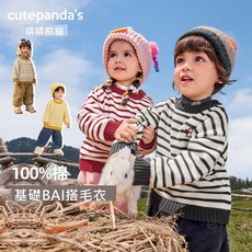 哢哢熊貓兒童針織毛衣男童冬裝女童冬季保暖上衣寶寶秋冬衣服