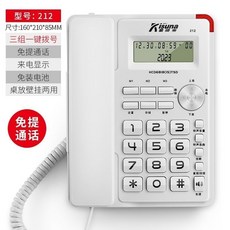 速力達 電話機 時尚座機 家用商務辦公 免提通話 大按鍵有線電話, 212白色-大音量-免持通話